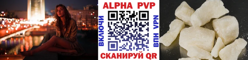 где найти Липецк A-PVP мука