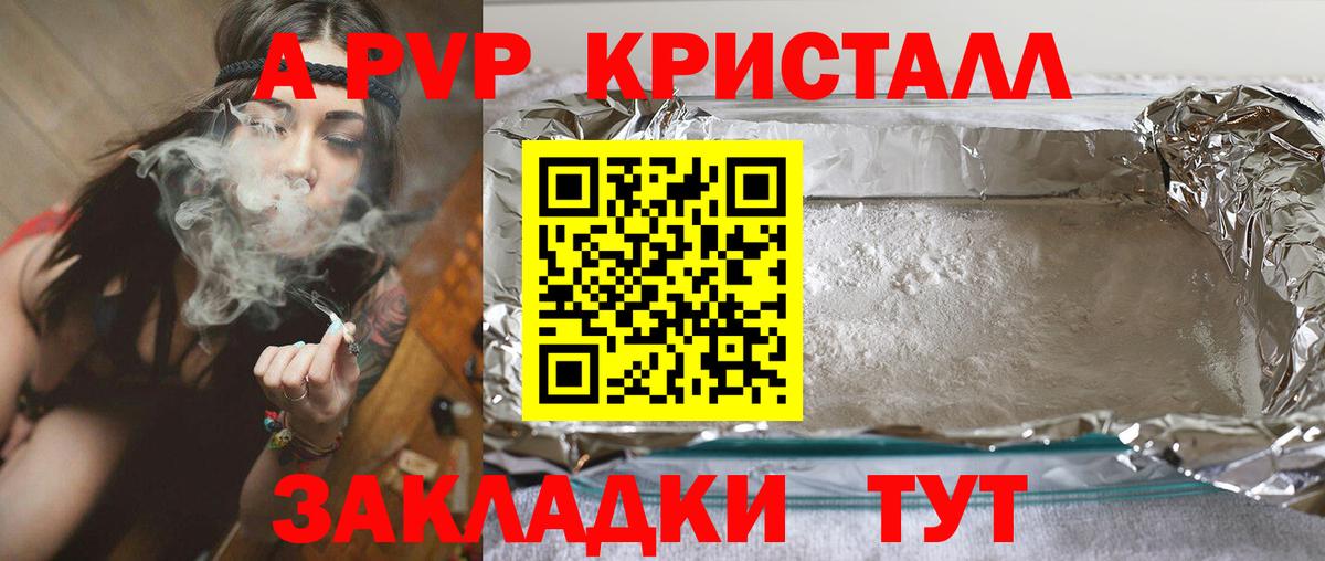 закладка  Alfa_PVP СК КРИС  Липецк  Вход с VPN  Alpha PVP кристаллы  А ПВП крисы CK  Alfa_PVP 