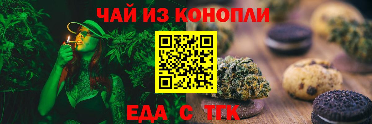 Cannafood марихуана  Вход с VPN  Липецк 