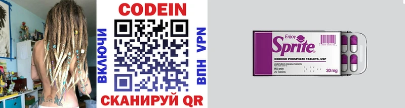 Codein напиток Lean (лин)  как найти   блэк спрут зеркало  Липецк 