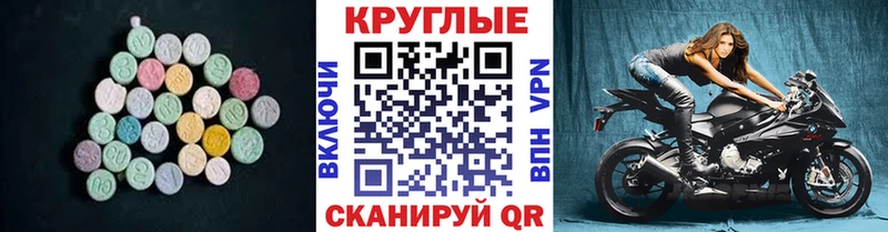 ЭКСТАЗИ mix mega маркетплейс Липецк