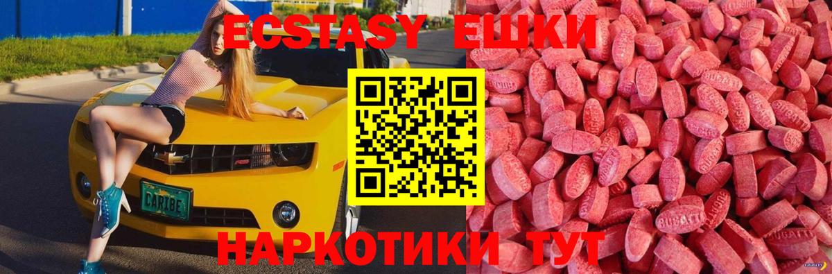 Липецк  ЭКСТАЗИ 250 мг  Вход с VPN 