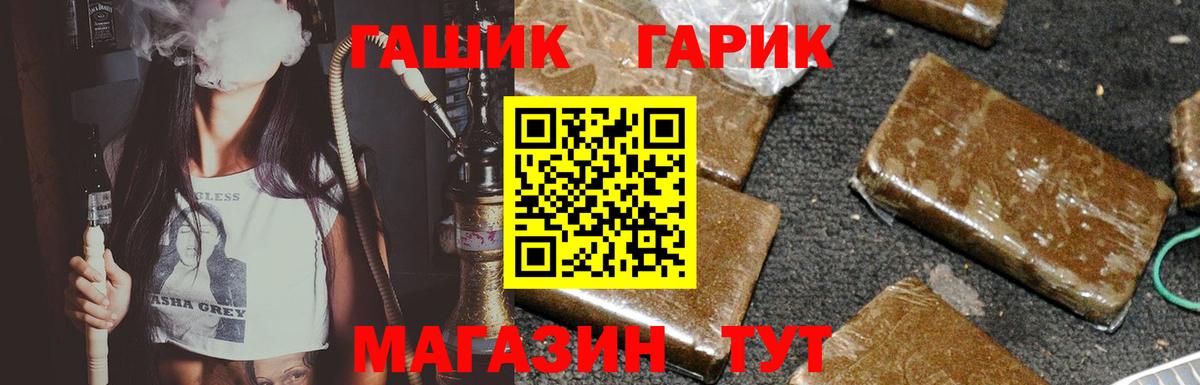 Липецк  ГАШИШ убойный  Вход с VPN  ГАШ ice o lator 