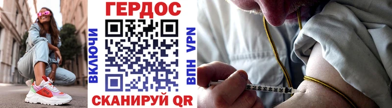 shop клад  блэк спрут как войти  Липецк  ГЕРОИН герыч 