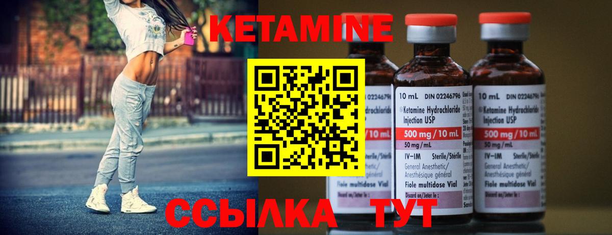 Липецк  КЕТАМИН VHQ  Вход с VPN  КЕТАМИН VHQ 