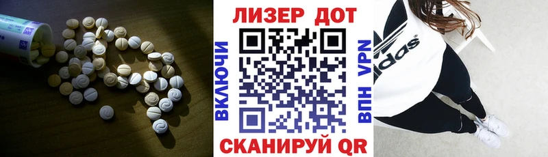 LSD-25 экстази кислота  Липецк 