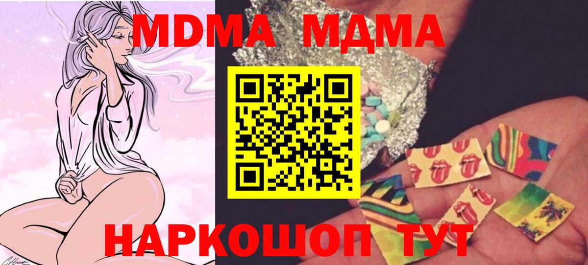 МДМА  Вход с VPN  МДМА crystal  Липецк  MDMA VHQ 
