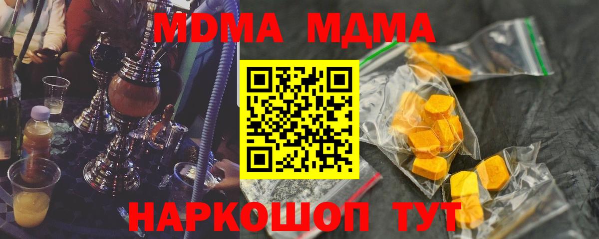 MDMA молли Липецк