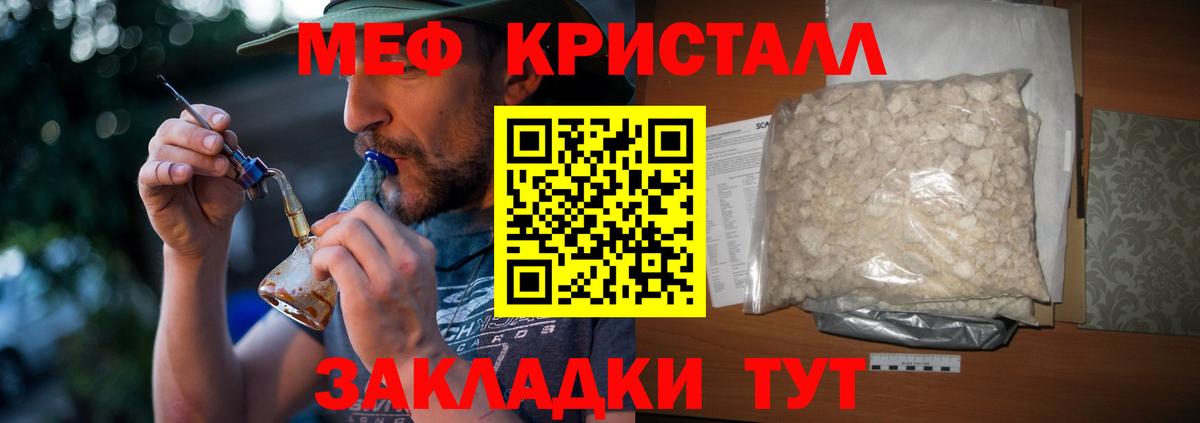 Меф мука Липецк