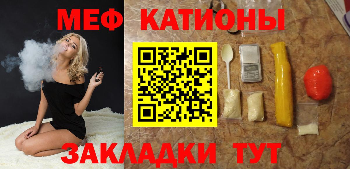 Меф мяу мяу  Меф  Мефедрон  Вход с VPN  Липецк 
