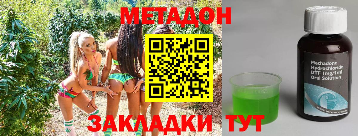 БУТИРАТ Липецк