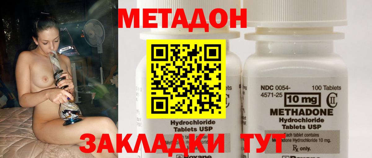 Метадон белоснежный  МЕТАДОН VHQ  Липецк  Вход с VPN 