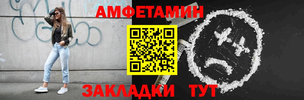 Первитин витя  Вход с VPN  Метамфетамин  Липецк 