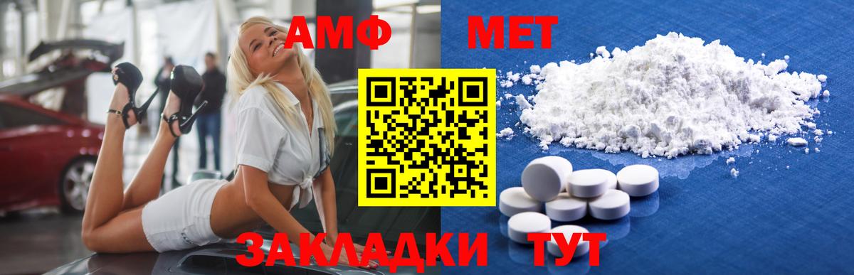 Метамфетамин витя Липецк