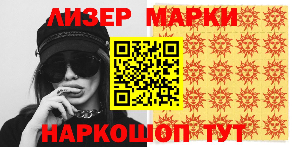 Наркотические марки 1,5мг  Наркотические марки 1,5мг  Липецк  Вход с VPN 