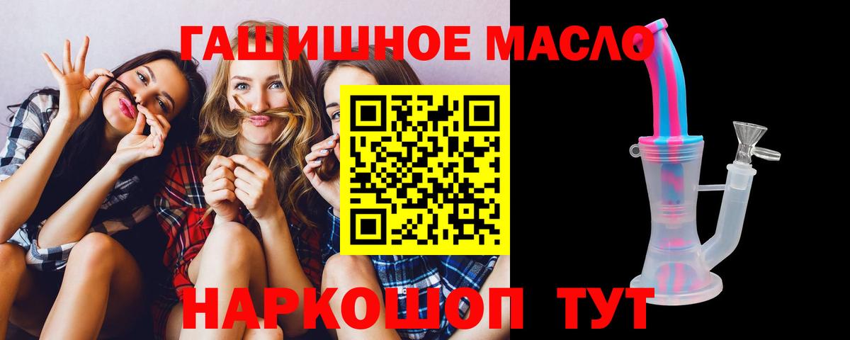 ТГК вейп с тгк  ТГК жижа    ССЫЛКА  Вход с VPN  Липецк 